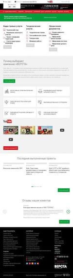 Предпросмотр для tula.akb-versta.ru — Верста