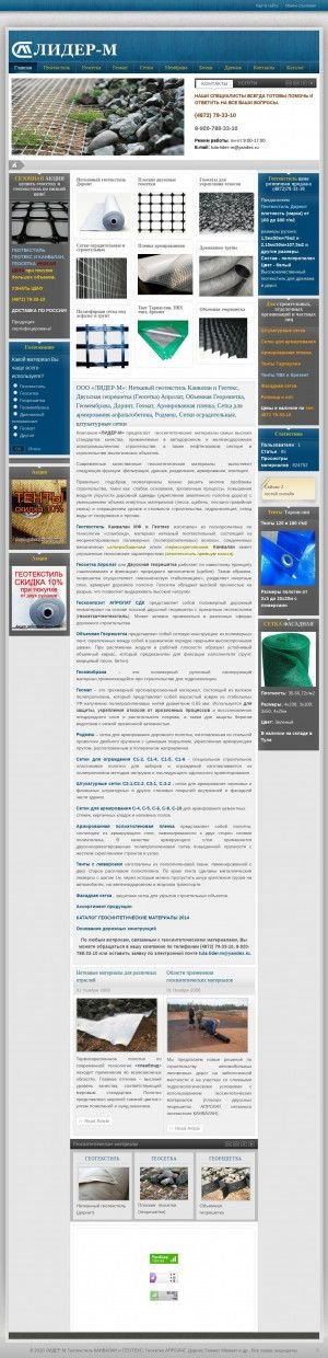 Предпросмотр для www.tulageomat.ru — Лидер-М