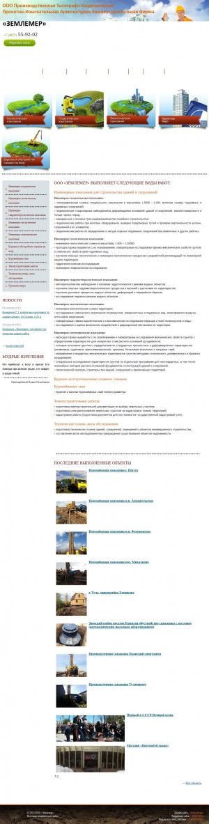 Предпросмотр для www.tulageo.ru — ТулаГео-Изыскания