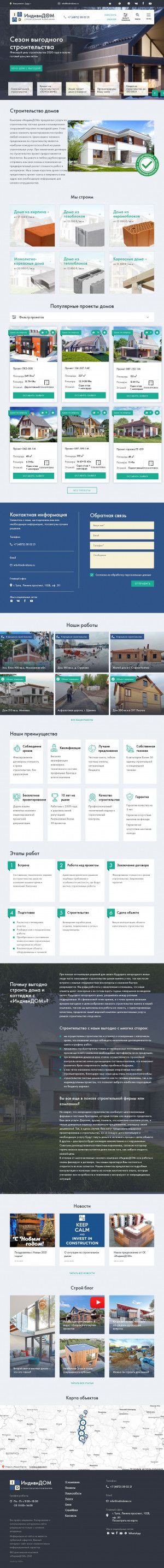 Предпросмотр для tula.individoms.ru — ИндивиДом