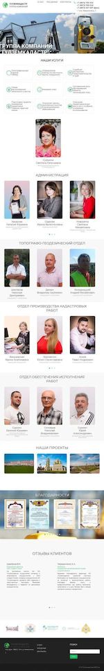 Предпросмотр для www.tulakadastr.ru — Тулземкадастр