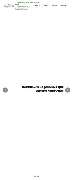 Предпросмотр для www.tula.kontroltepla.ru — Контроль тепла