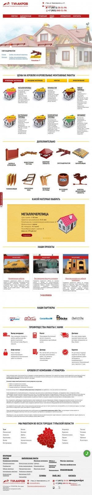 Предпросмотр для tulakrov.ru — Тула Кров