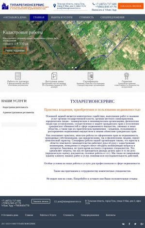Предпросмотр для tularegionservice.ru — Туларегионсервис