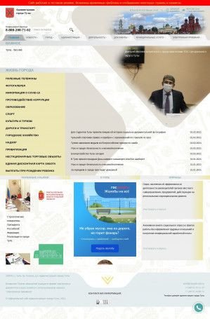 Предпросмотр для www.tula.ru — Администрация города Тулы, управление градостроительства и архитектуры
