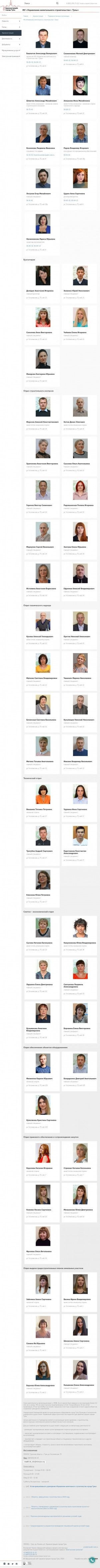 Предпросмотр для www.tula.ru — Управление капитального строительства города Тулы