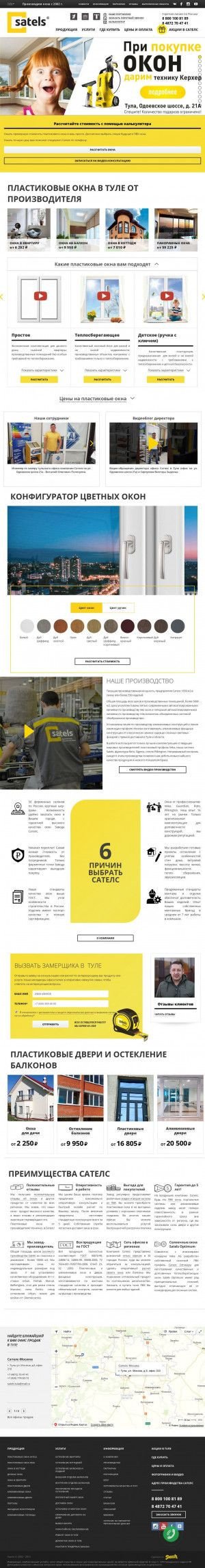 Предпросмотр для tula.satels-okna.ru — Окна Сателс
