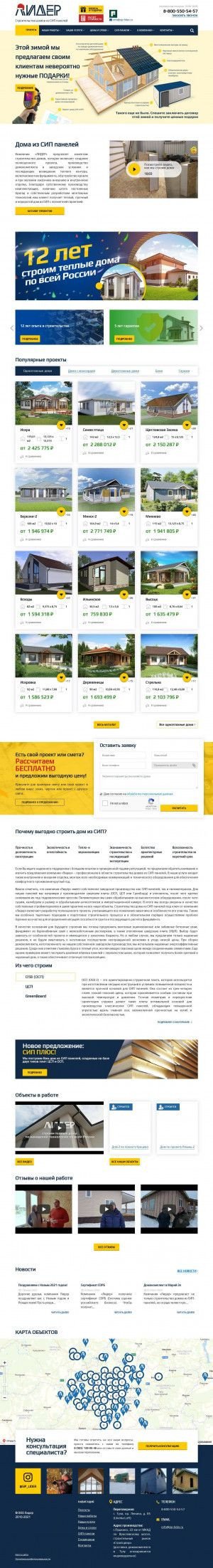 Предпросмотр для tula.sip-lider.ru — Лидер