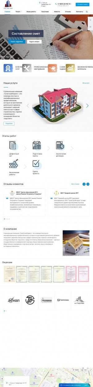 Предпросмотр для tulastroygarant.ru — ТулаСтройГарант