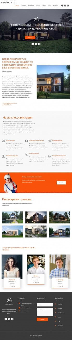 Предпросмотр для tulastroykarkas.ru — Туларемстрой