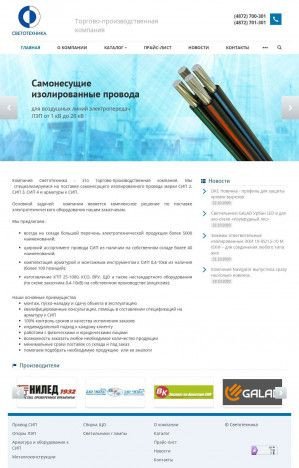 Предпросмотр для tulasvet.ru — Светотехника СВТ-Энергия