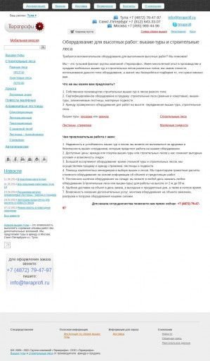 Предпросмотр для tula.teraprofi.ru — Терапрофи