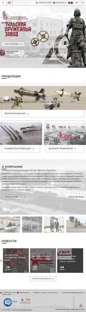 Предпросмотр для www.tulatoz.ru — Тульское оружие