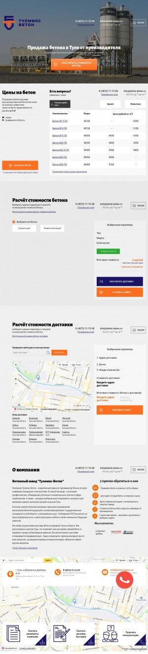 Предпросмотр для tulmix-beton.ru — Тулмикс-Бетон