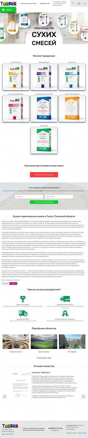 Предпросмотр для tulmix.ru — Тулмикс