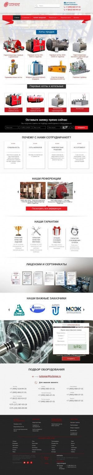 Предпросмотр для www.turbopar.ru — Турбопар