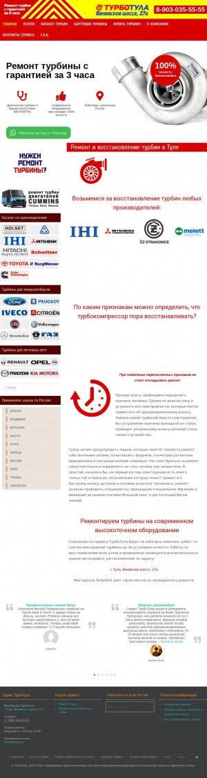 Предпросмотр для turbotula.ru — ТурбоТула