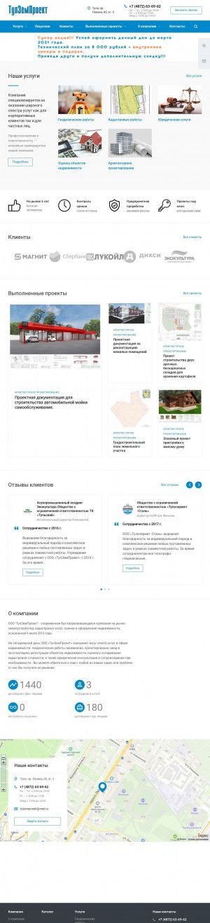 Предпросмотр для tzp71.ru — ТулЗемПроект