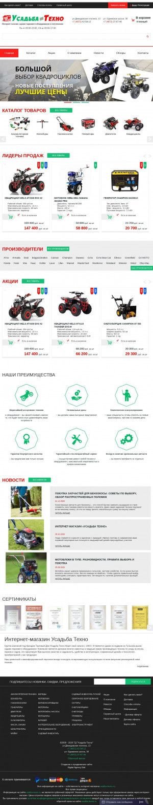 Предпросмотр для www.usatba-texno.ru — Магазин Мототехника