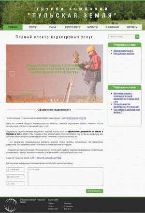 Предпросмотр для uslugi2you.ru — ГК Тульская Земля