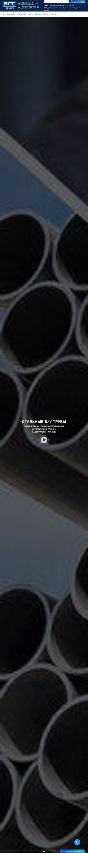 Предпросмотр для vgt-centr.ru — ВГТ - центр Тула