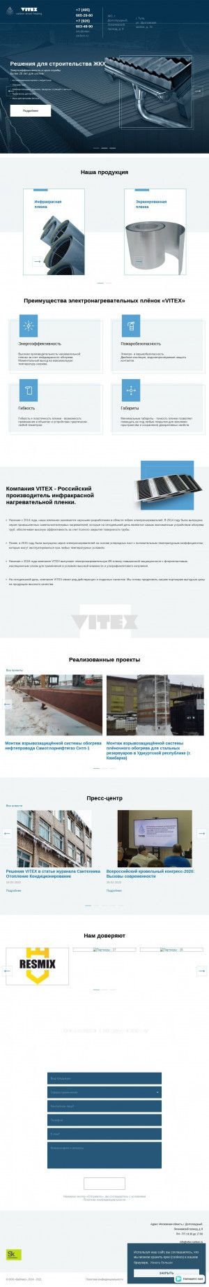 Предпросмотр для www.vitex-carbon.ru — Vitex