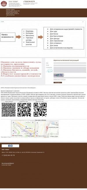Предпросмотр для www.vse-ocenim.ru — Ноки