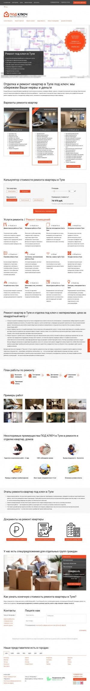 Предпросмотр для www.vse-podklyuch.ru — Под Ключ