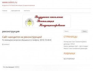 Предпросмотр для www.vvkm.ru — Воздушное отопление Вентиляция Кондиционирование