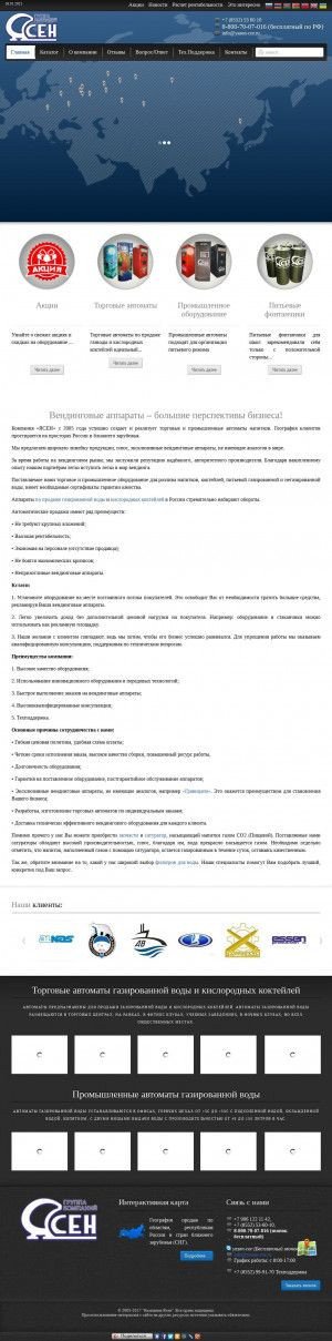 Предпросмотр для yasen-cor.ru — Yasen