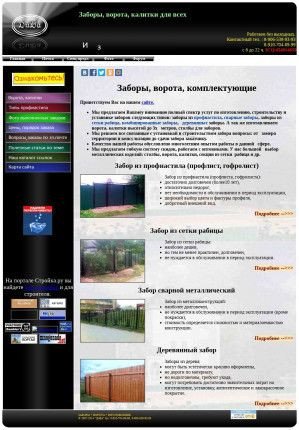 Предпросмотр для zab0r.ru — Фирма ДиВа