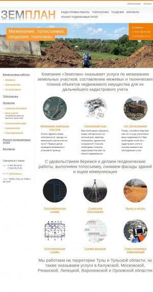 Предпросмотр для www.zmplan.ru — Земплан