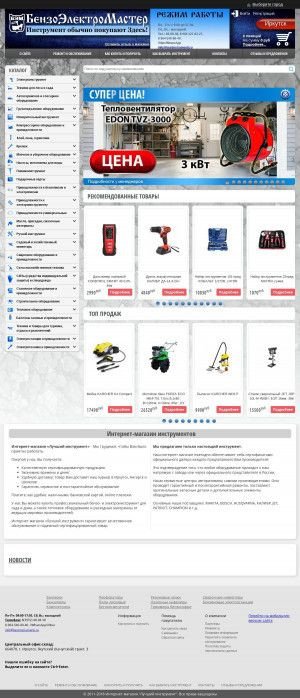 Предпросмотр для bestinstrumenti.ru — Электро- и бензоинструмент