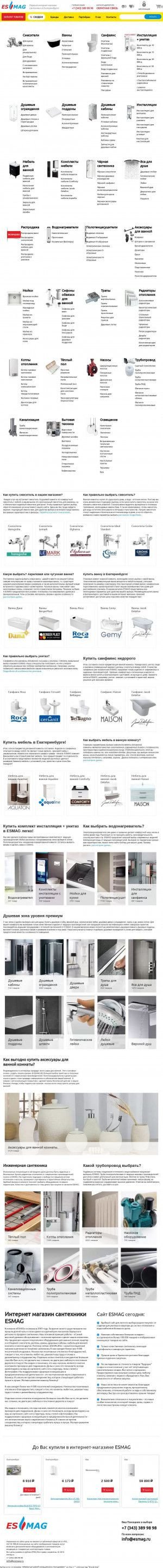 Предпросмотр для esmag.ru — Esmag