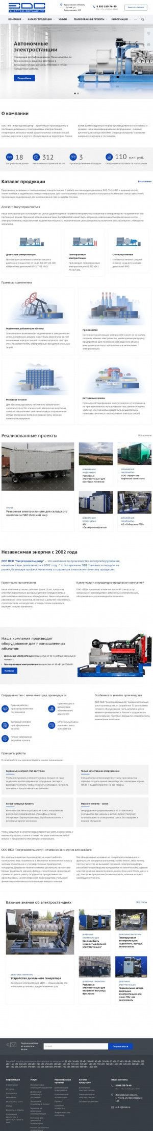 Предпросмотр для e-d-c.ru — ПКФ Энергодизельцентр