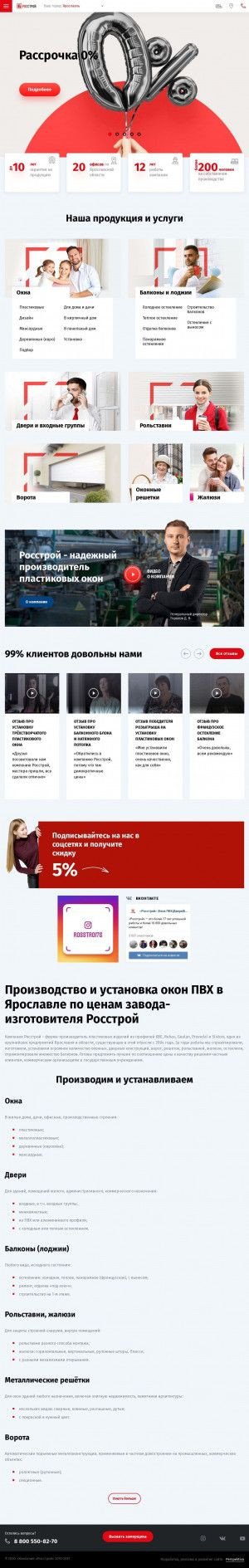 Предпросмотр для www.rosstroy76.ru — Росстрой