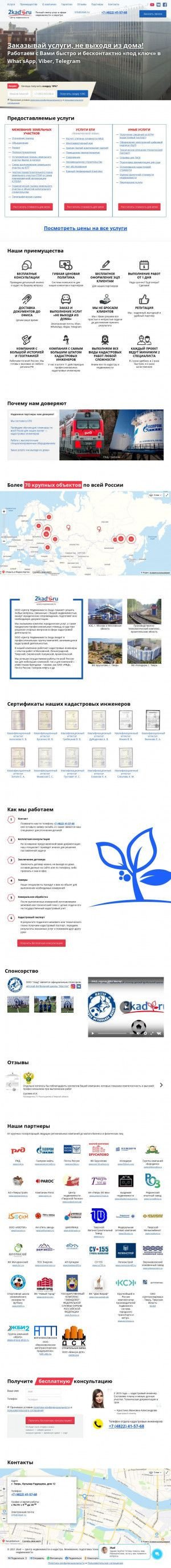 Предпросмотр для 2kad.ru — 2kad
