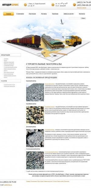 Предпросмотр для www.ads69.ru — Автодорсервис
