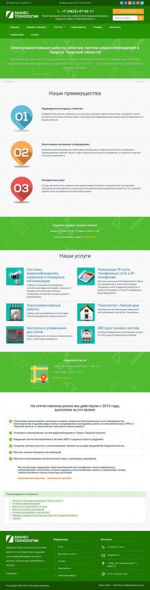 Предпросмотр для bt69.ru — Бизнес-Технологии