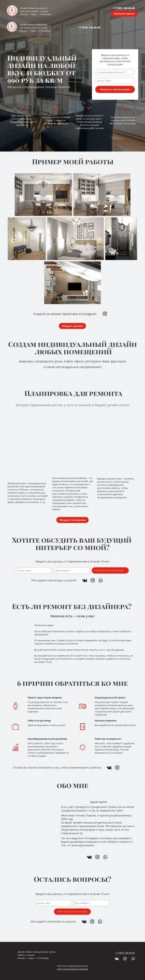Предпросмотр для designsity.ru — Студия Дизайна