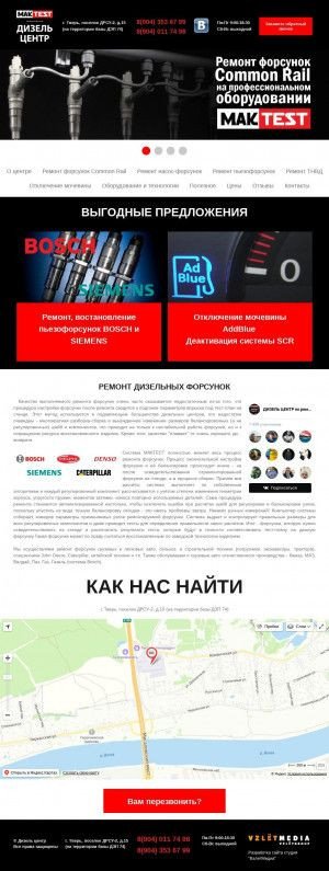 Предпросмотр для diesel69.ru — Дизель-центр