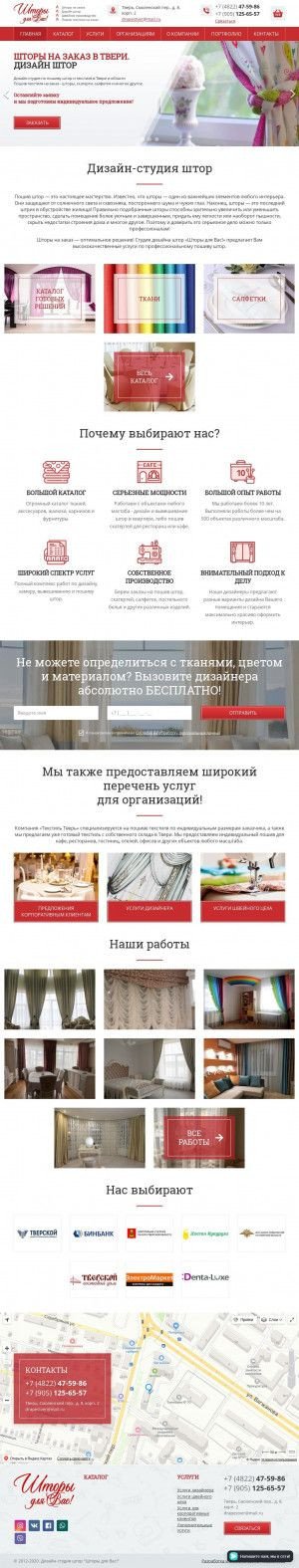 Предпросмотр для www.drapestver.ru — Салон Шторы для Вас