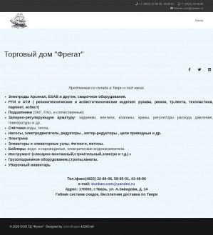 Предпросмотр для dunkan-tver.ru — Дункан