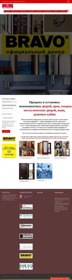 Предпросмотр для dverivanna.ru — Dverivanna