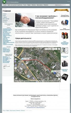 Предпросмотр для www.elektrofor.ru — Электрофор