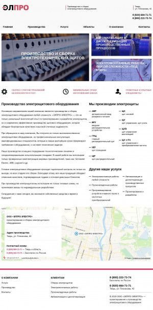 Предпросмотр для elpro-electro.ru — Элпро-электро