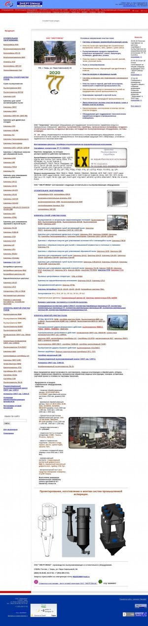 Предпросмотр для www.energomash-tver.ru — Энергомаш