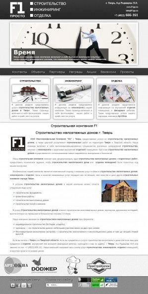 Предпросмотр для www.f1go.ru — F1
