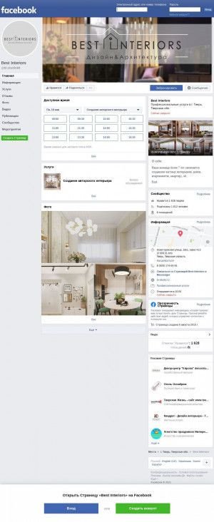 Предпросмотр для www.facebook.com — Дизайн-студия Best Interiors