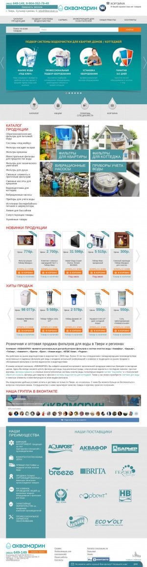 Предпросмотр для filterstver.ru — Аквафор